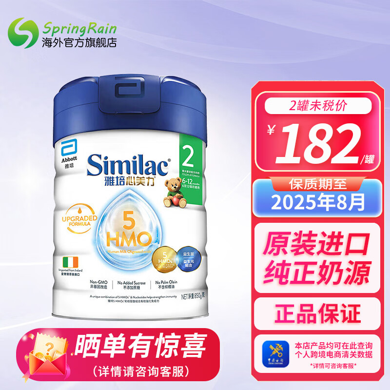 ࣨAbbott۰Similac 5HMOӤ׶䷽̷۵;䷽̷850g 2Σ6-12£355Ԫ2(177.5Ԫ/)