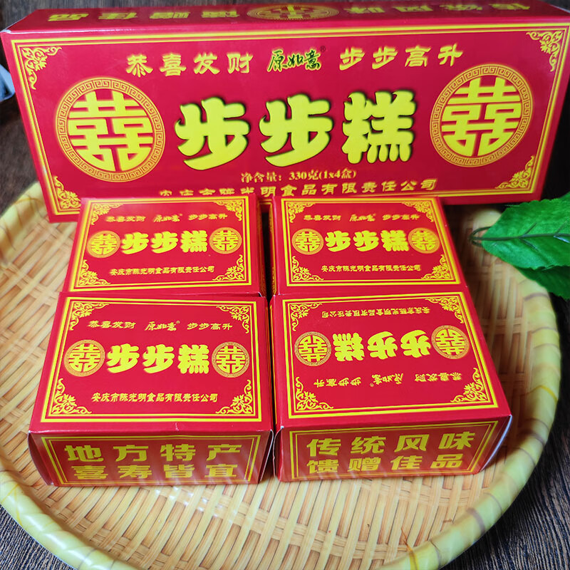 xywlkj安徽安庆特产 步步糕 云片糕方片糕升学婚庆乔迁买车步步高升喜