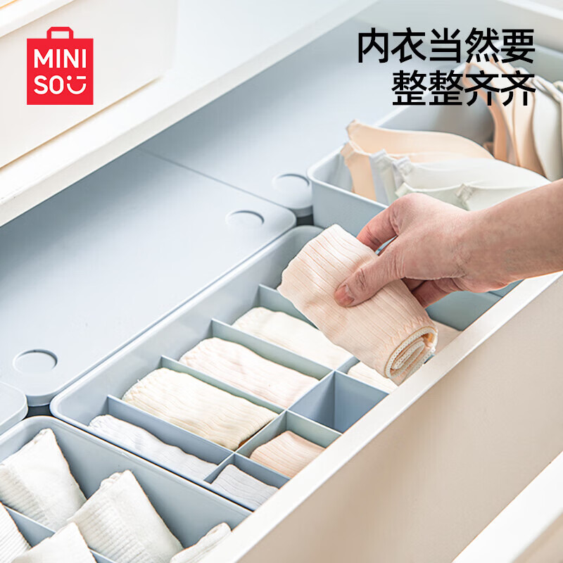 名创优品MINISO内衣收纳盒家用宿舍内衣内裤袜子多功能储物盒衣柜分格整理 天空蓝【三合一】文胸+内裤+袜子