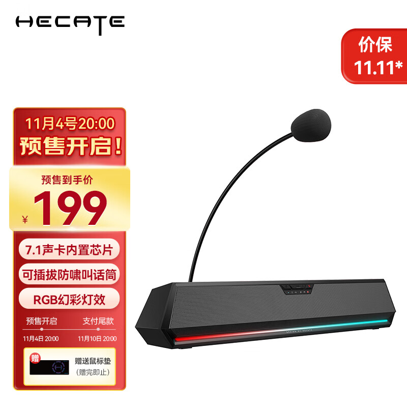 漫步者（EDIFIER）HECATE G1500bar 7.1音效电竞桌面游戏音箱防啸叫话筒蓝牙5.3电脑多媒体家用台式机笔记本音响黑色怎么看?