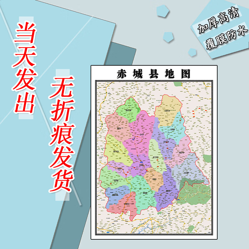 赤城县地图1.
