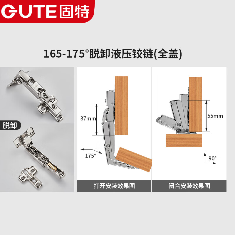 固特165大角度铰链液压缓冲阻尼特殊负30转角柜门烟斗合页45度135