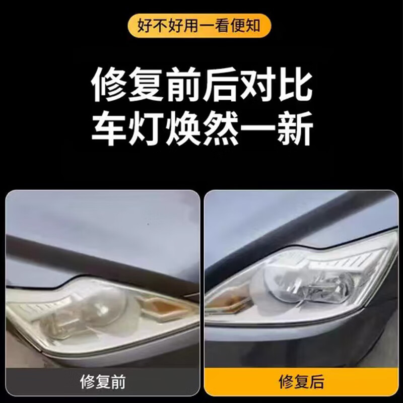 途虎汽车大灯翻新修复液修复乳免打磨车灯老化清洗剂灯罩发黄抛光剂 大灯翻新神器: 150ml 1瓶 途虎养车