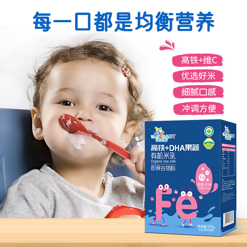环球宝贝 有机米乳 钙铁锌DHA益生菌高钙高铁高锌有机米乳儿童即食谷物粉 四种各一个盒装 250g 4盒