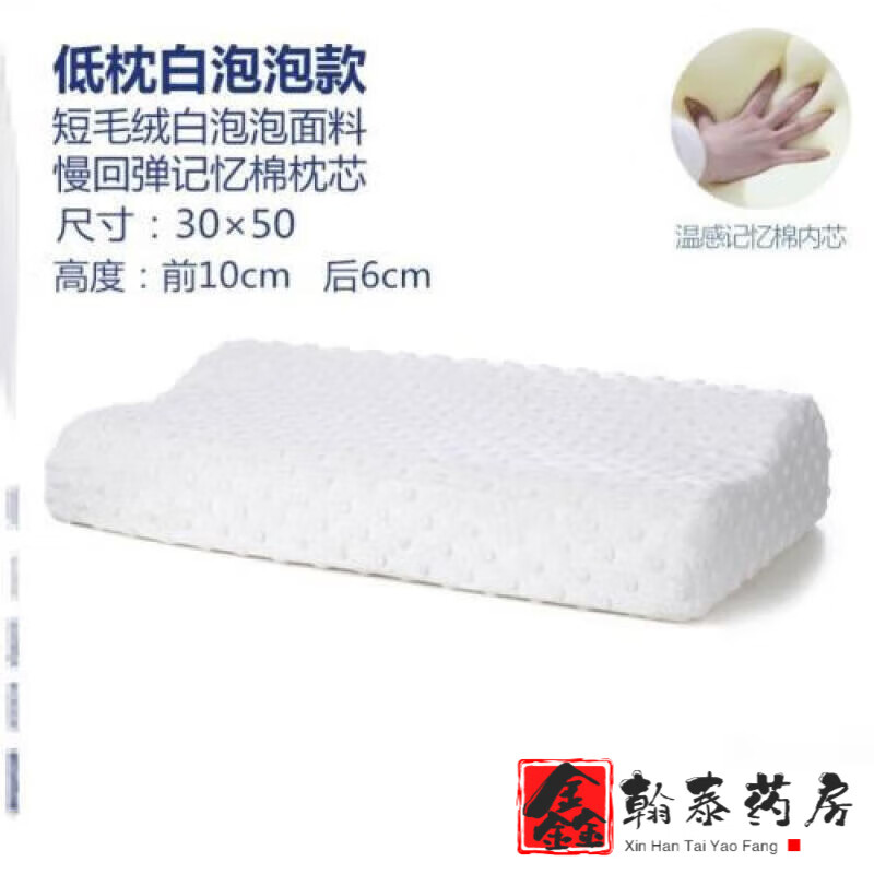 止鼾枕头防打呼噜止鼾枕头防打呼防打鼾枕头止鼻鼾记忆枕 波浪护颈枕