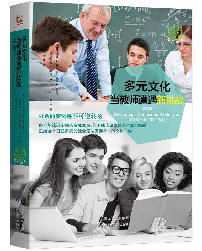 豪(william a.howe) (美)潘尼洛普·l.利西