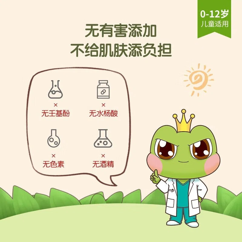 青蛙王子儿童面霜补水滋润霜秋冬换季保湿护肤乳液婴幼儿童擦脸霜 鲜奶滋润霜51g+草莓滋润霜51g