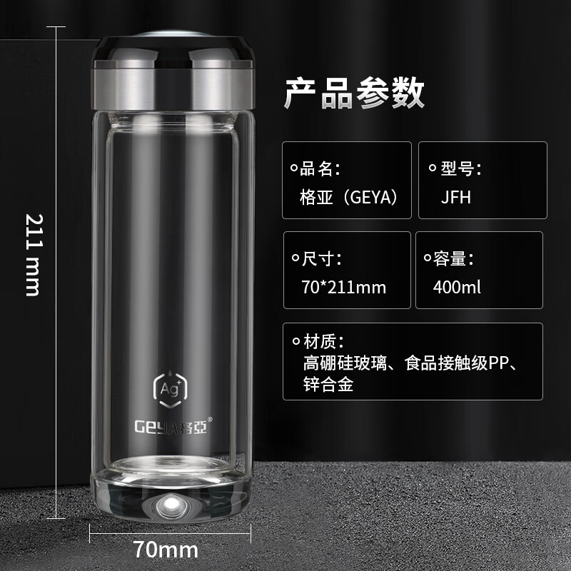 格亚(GEYA)纯钛抑菌双层玻璃杯ag+银离子抗菌茶杯男高档商务办公水杯泡茶杯 Ag+纯钛抗菌款【皮质礼盒】400ml