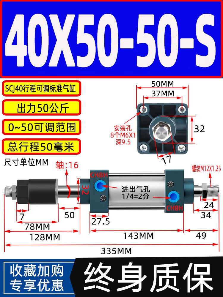 語森憶小型行程可調(diào)標(biāo)準(zhǔn)氣缸大全雙出帶限位SCJ32/40/50/63/80/100-150S SCJ40-50-50-S