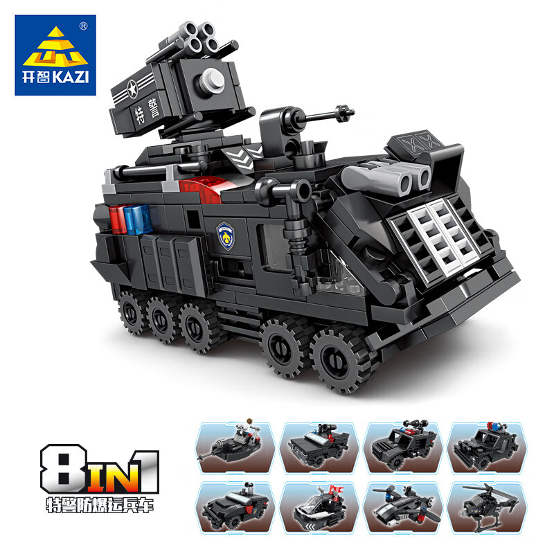 开智(kazi)乐高兼容特警8合1防爆运兵车组装模型男孩拼装积木拼插玩具