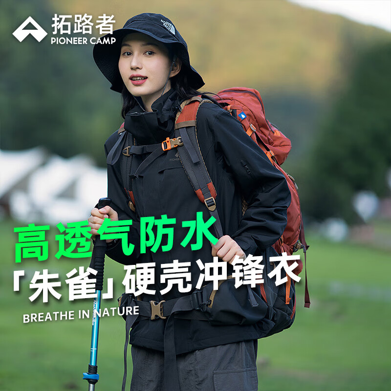 拓路者（Pioneer Camp）朱雀冲锋衣女硬壳外套户外防风防水登山服秋季夹克 黑色 S 