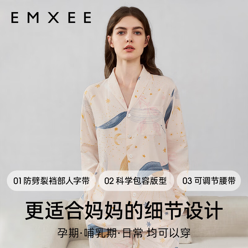 嫚熙(EMXEE)月子服孕妇睡衣产后家居服哺乳衣春秋季纱罗喂奶夏天 星河物语-两件套【无哺乳口】 M【Noble高端系列】