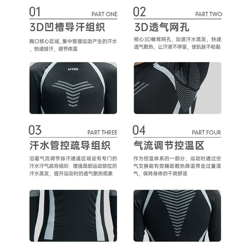 悠途（UTO） 户外功能内衣保暖排汗透气紧身压缩运动登山滑雪速干衣套装 男款经典黑（超能速干款） 3XL
