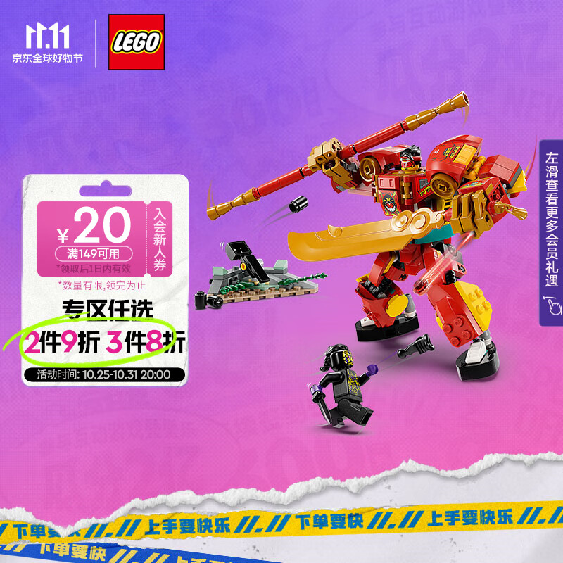 乐高（LEGO）积木悟空小侠80040悟空小侠变身机甲7岁+男孩儿童玩具生日礼物怎么样,好用不?