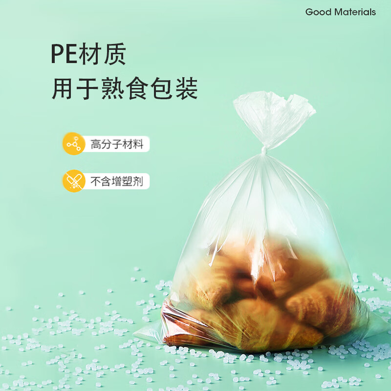 洁鲜生平口保鲜袋点断式食品级分装方便袋家用塑料袋子冰箱厨房超市户外 平口保鲜袋中号一卷共500只