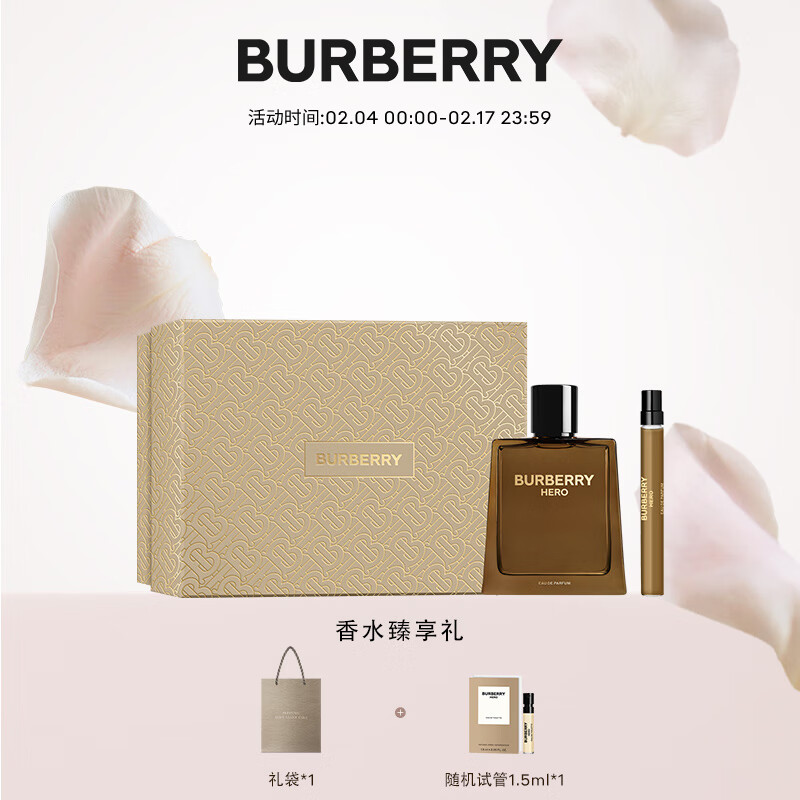 博柏利（BURBERRY）英雄男士香水奢享礼盒 ( 浓香水100ml+随行装10ml )情人节礼物