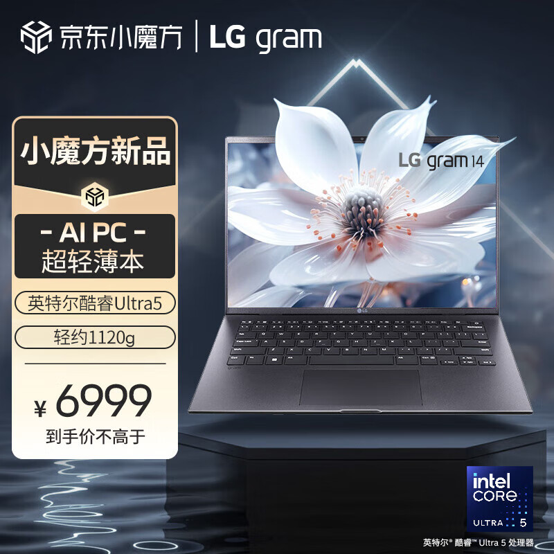 LGgram2024 evo Ultra5 14英寸AI轻薄本 防眩光屏长续航笔记本电脑（16G 512G 黑）