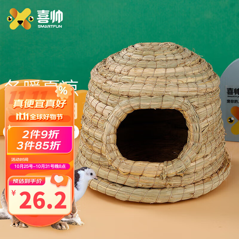 喜帅 芦丁鸡草窝 保暖透气草垫-城堡款(住2-4只)24*24*15cm 草编鸡窝下蛋鸟窝宠物造景用品怎么看?