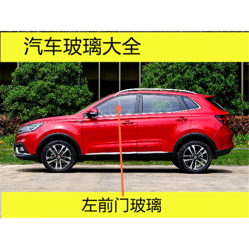 湖啸适用于荣威rx3汽车前门后门中门主正副驾驶室侧窗车门三角玻璃 左