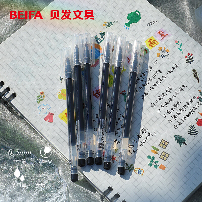 BEIFA贝发大容量中性笔0.5mm黑色直液式走珠笔学生专用考试刷题笔巨能写签字笔 【店铺爆款】黑色20支装 0.5mm 其他/other