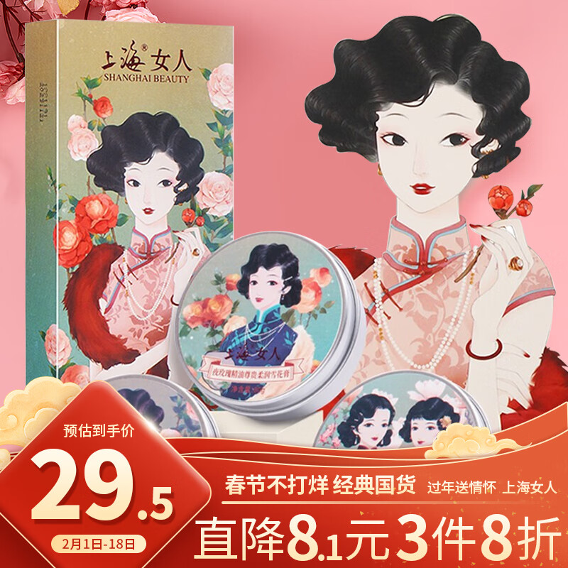 上海女人 雪花膏纪念版护肤礼盒三件套 国货面霜护手霜生日礼物不油腻