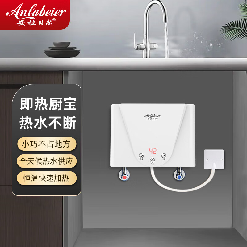 即热厨宝免储水速热恒温厨房热水器 小型即热式