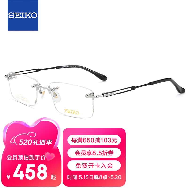 精工(SEIKO)眼镜框男款无框钛材轻商务休闲远近视眼镜架HC1019 87 53mm银色