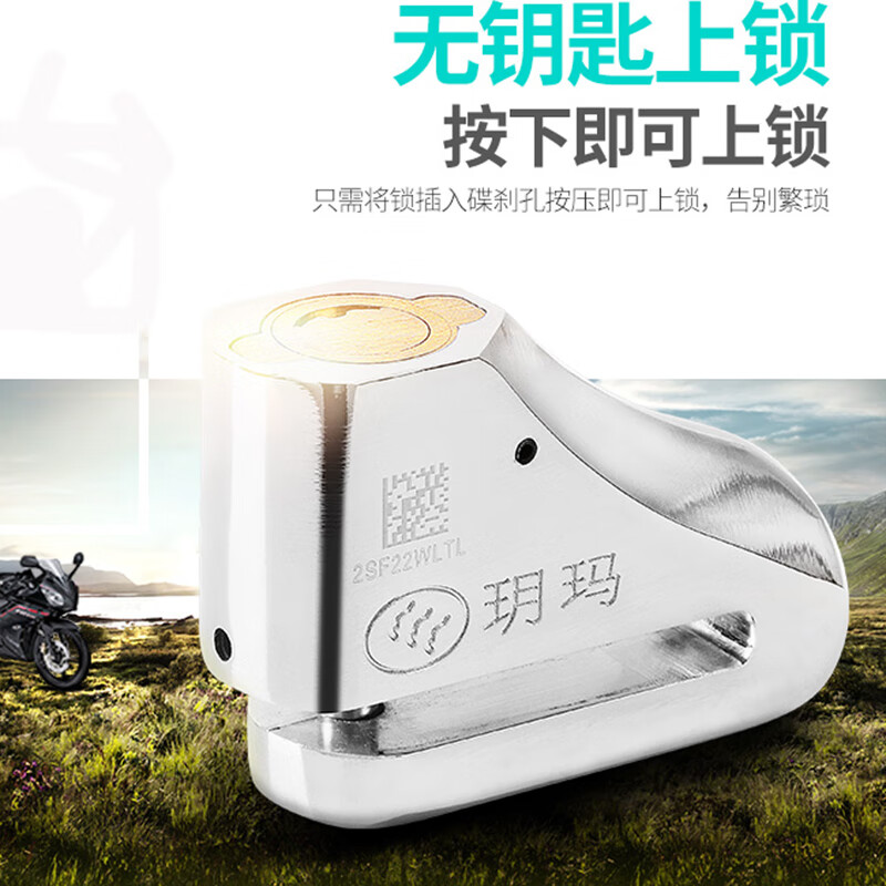 摩托车锁电动车高灵敏防盗锁电瓶车锁山地车锁自行车锁 252 月牙锁芯