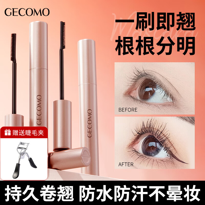 格蒙（GECOMO）冲天睫毛膏自然卷翘浓密不易晕染持妆细梳睫毛打底 01#自然黑（单支装） 8g
