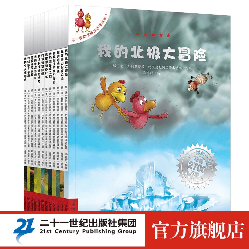 不一样的卡梅拉2第二季(全12册)我的北极大冒险幼儿童绘本图画书热卖童书一二三年级经典小学生课外书使用感如何?
