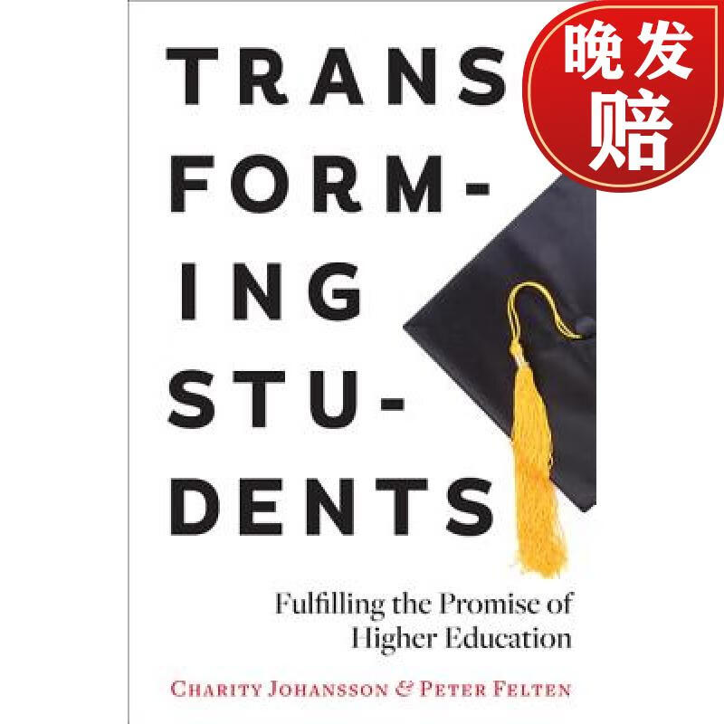 【4周达】transforming students: fulfilling the promise of higher