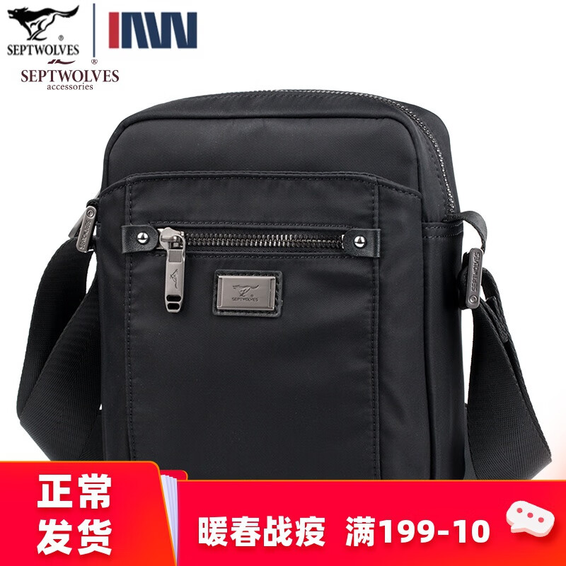 七匹狼(SEPTWOLVES)新款单肩包男户外时尚防水牛津布包斜挎男士包包休闲情人节送礼 黑色大号