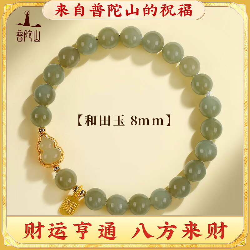 普陀山福禄手链福牌原矿朱砂手串事事顺意和田玉葫芦福牌手链 紫金砂葫芦手串