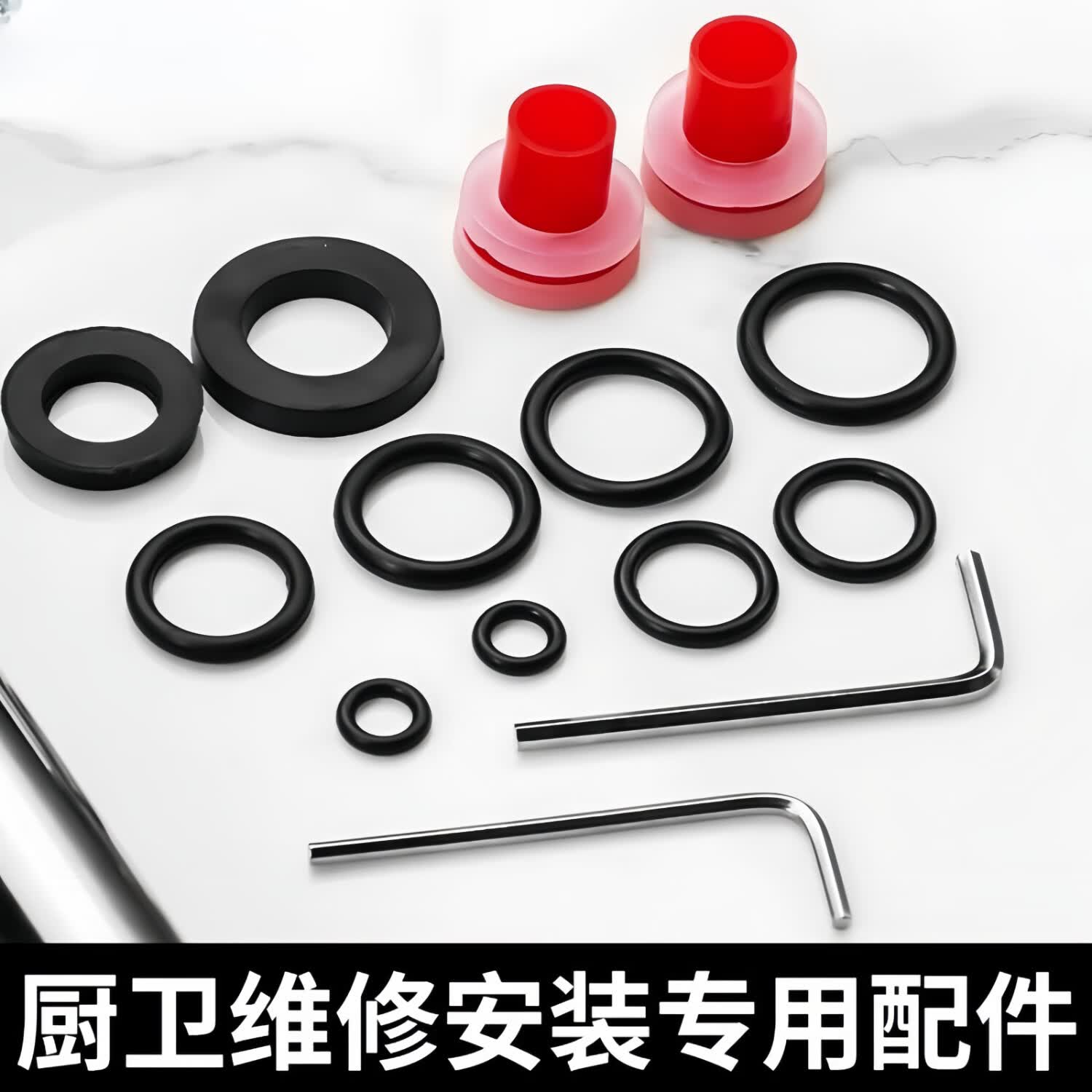 泉辉厨卫水龙头密封o型圈油封密封圈修理盒大号耐高温耐油免生料带 免