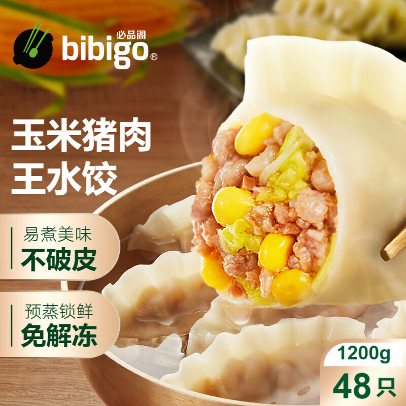 必品阁（bibigo）【会员专享】玉米蔬菜猪肉王水饺 120