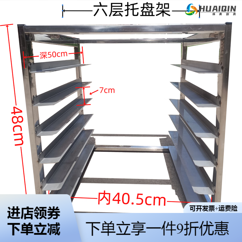 oimg冰柜托盘架不锈钢隔层架平冷工作台架子冰箱分层架冰柜架子隔层架