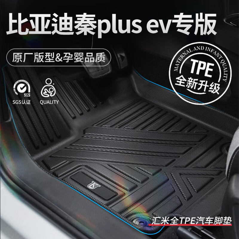 手机汽车脚垫价格波动网|汽车脚垫价格走势