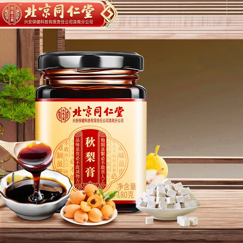 ͬ���ñ���ͬ���������ѩ����������˸�¶�ʲݾջ����˶�ͯ����180g