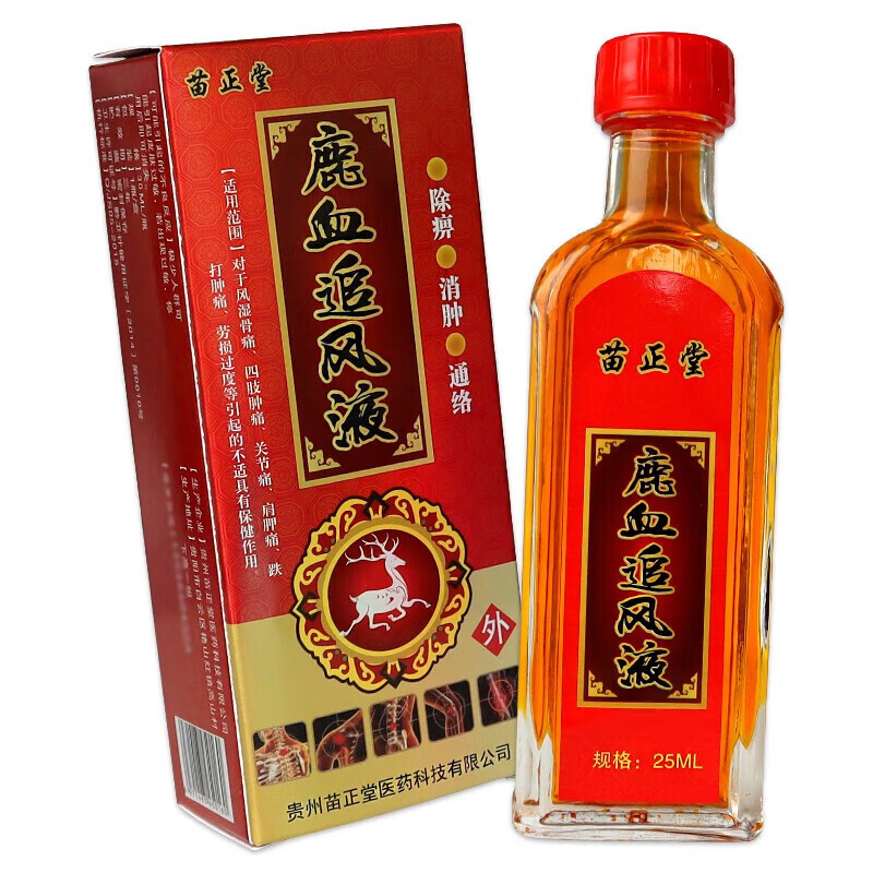 苗正堂鹿血追风液风湿骨痛关节痛跌打肿痛 贵州苗正堂 1盒体验装