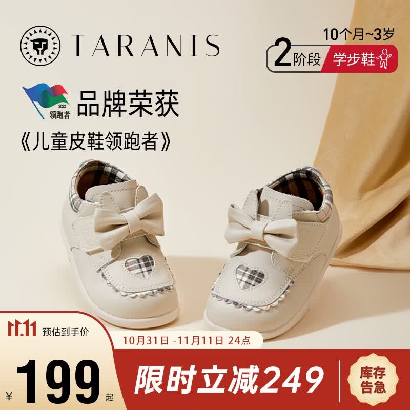 泰兰尼斯秋季童鞋女宝宝婴儿鞋子蝴蝶结软底英伦小皮鞋 米白 23码高性价比高么？