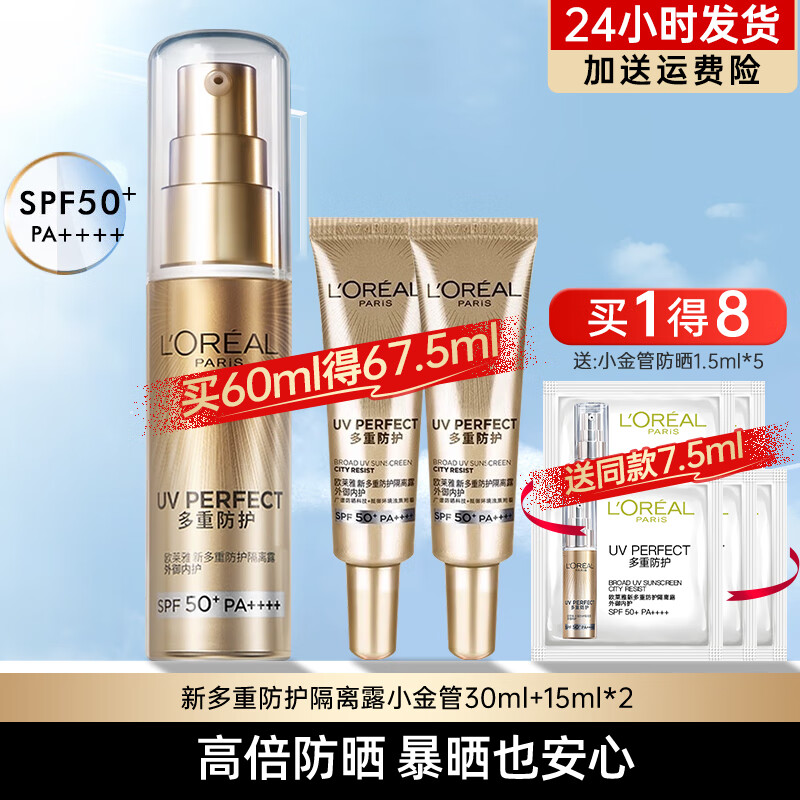 ŷţLOREALŷţLOREALɹ˪Сܸ¶ˬʪȻʥ С30ml+15ml*299Ԫ