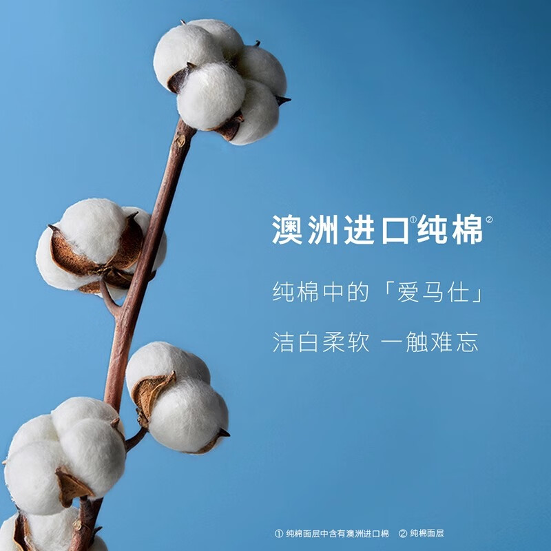 高洁丝海岛奢宠纯棉日用240mm至柔珍稀海岛棉 柔软亲肤 海岛混合系列组合 1mm 55片