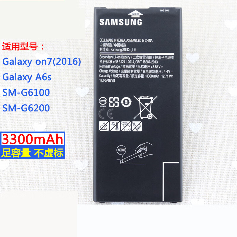 三星【品牌原装】三星a8s原装电池 a6s a9s g6200 a9200 g8870 a750 f