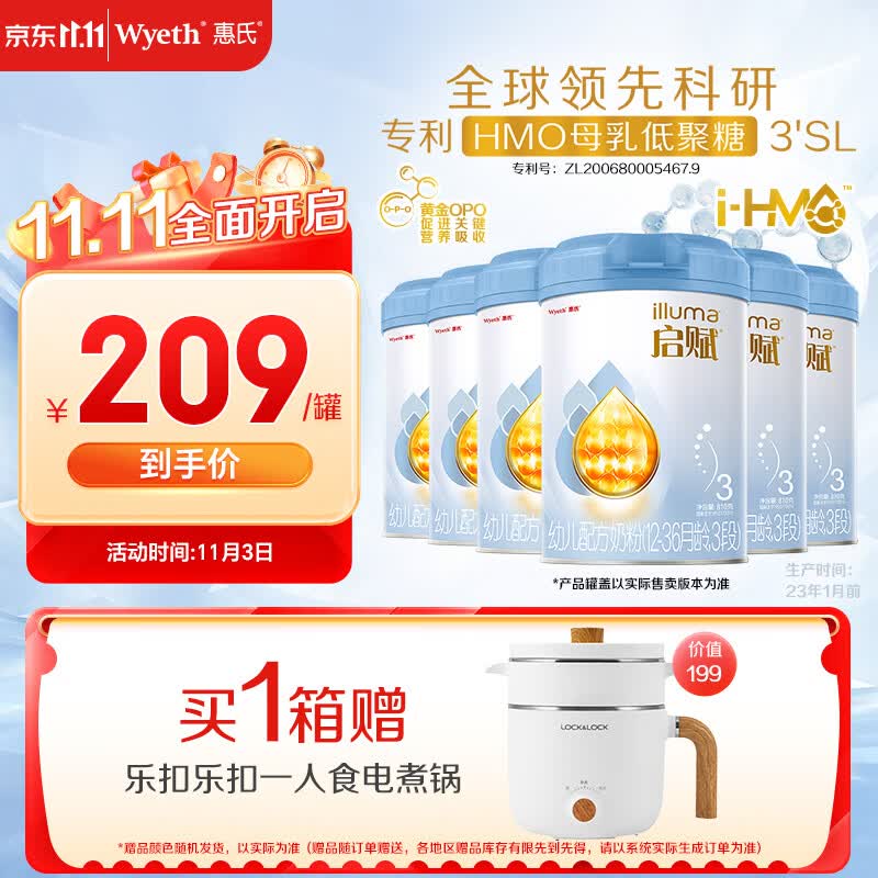 惠氏启赋（Wyeth）HMO进口幼儿配方奶粉蓝钻3段(12-36月)810g*6新国标属于什么档次？