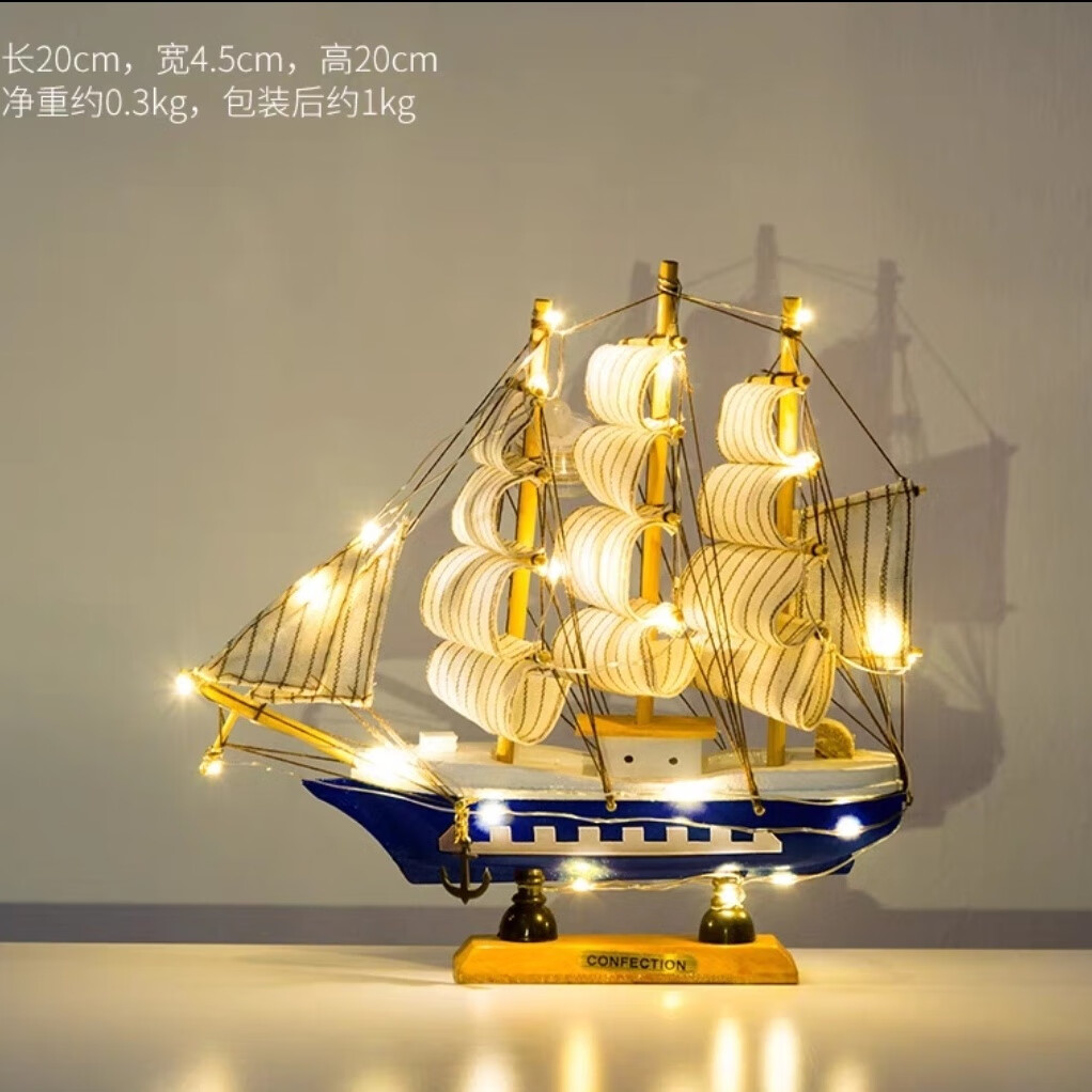 帆船模型一帆风顺家居客厅装饰品摆件酒柜玄关书架桌面小摆设 远洋号