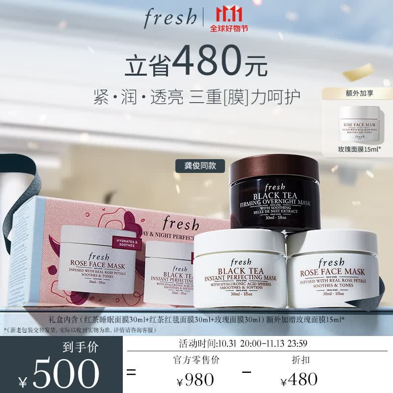 Fresh馥蕾诗紧致弹润面膜礼盒润泽紧致舒缓送女友生日礼物使用感如何?