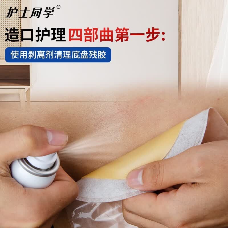 护士同学二件式卡扣式造口袋魔术贴带活性碳过滤片粘扣款造瘘袋10386同款 【护肤四宝】造口护理四件套