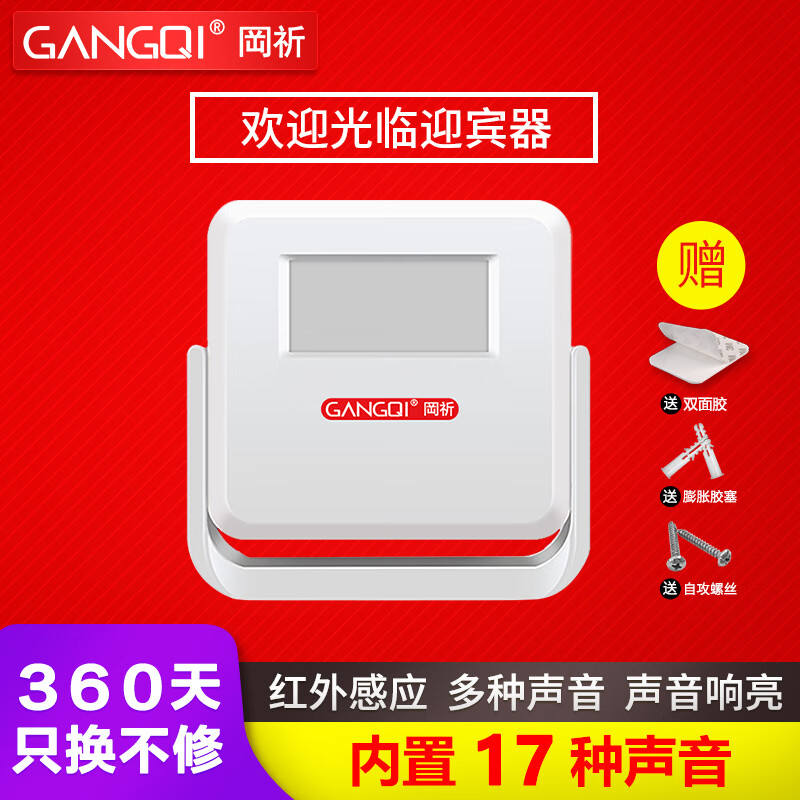 商铺门口欢迎光临进门提醒开门迎宾器呼叫器感应门铃无线家用进店防盗