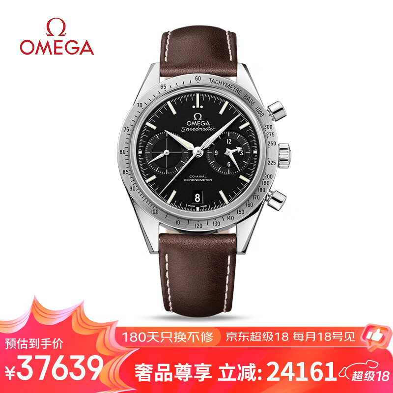欧米茄233.30.41.21.01.001瑞士手表怎么样？值得买吗？有哪些优势卖点