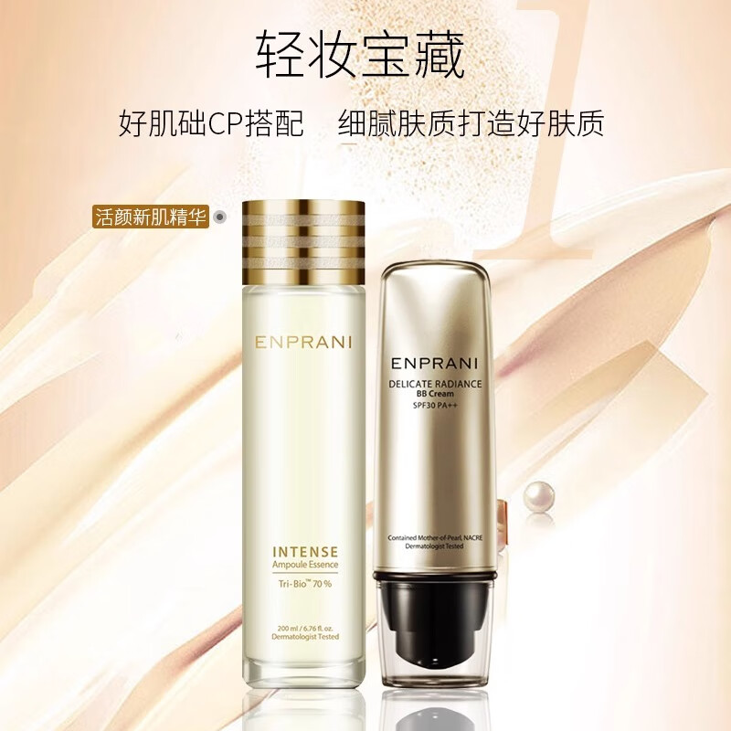 MiSS FACE茵葩兰悦己珠润修颜霜隔离防晒遮瑕三合一BB霜粉底液保湿女进口 悦己珠润修颜霜BB霜50ml